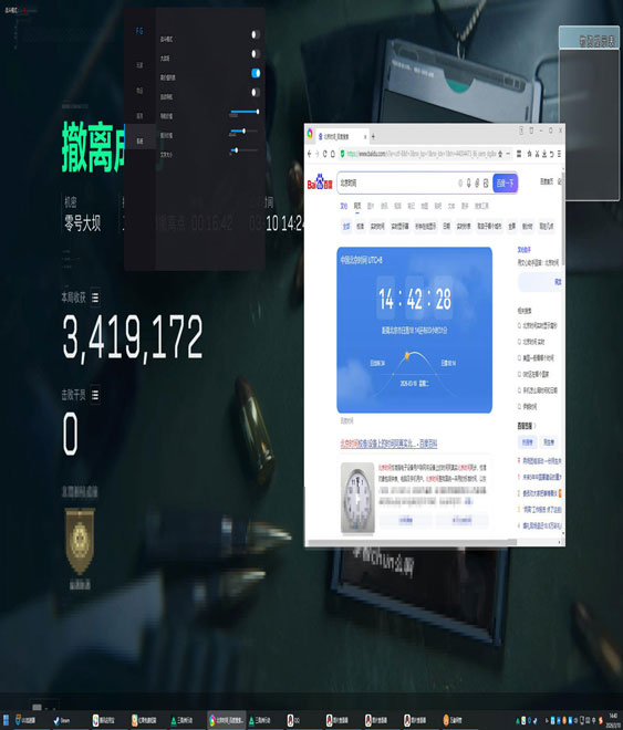 幻影旗舰v5.6.1