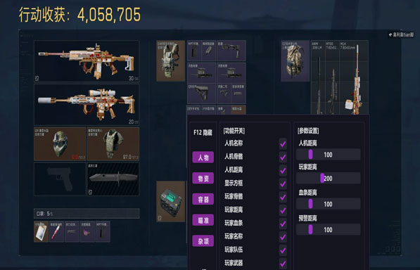 乌鲁鲁工具v1.4.4